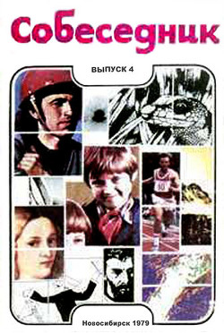 Советская фантастика: книги 1917-1975 гг. — Бугров Виталий Иванович