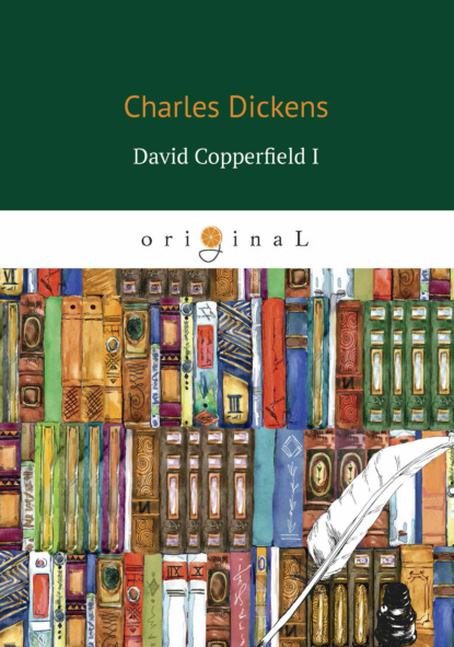 David Copperfield I — Чарльз Диккенс