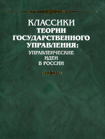 Доклад по организационному вопросу на Пленуме 20 сентября 1918 г. — Алексей Иванович Рыков