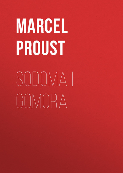 Sodoma i Gomora — Марсель Пруст