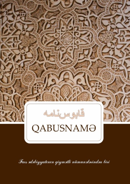 Qabusnamə — Народное творчество