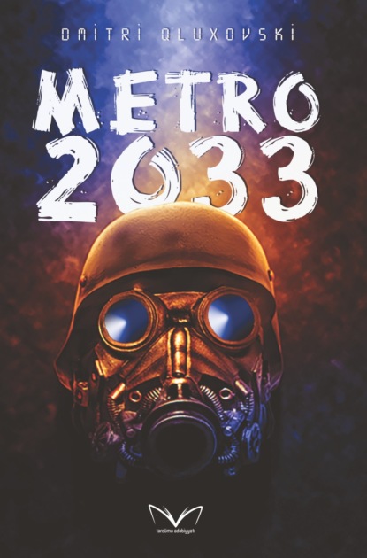 Metro-2033 — Дмитрий Глуховский