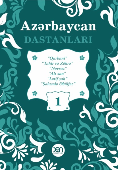 Azərbaycan dastanları – 1 — Народное творчество