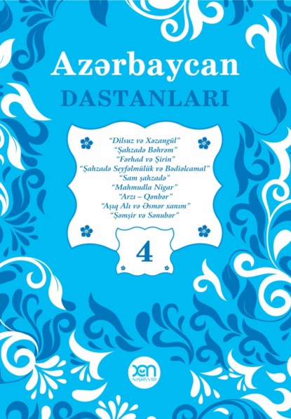 Azərbaycan dastanları – 4 — Народное творчество
