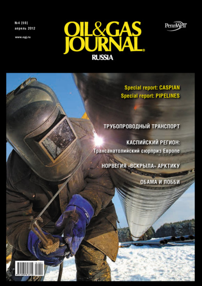 Oil&Gas Journal Russia №4/2012 - Открытые системы