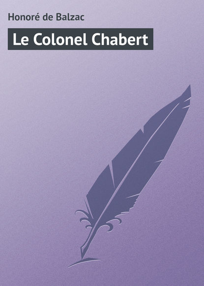 Le Colonel Chabert — Оноре де Бальзак