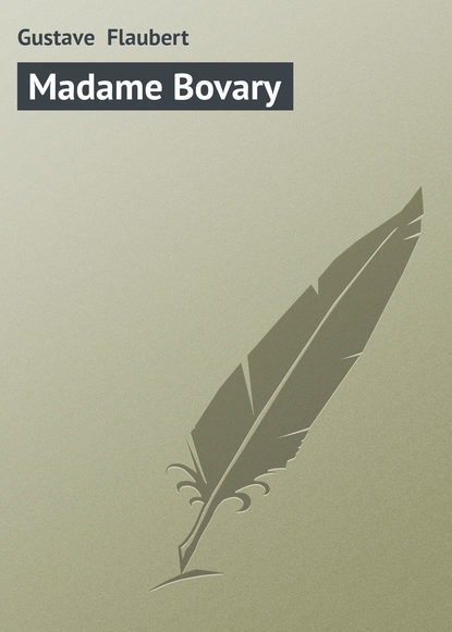 Madame Bovary — Гюстав Флобер