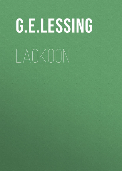 Laokoon — Г. Э. Лессинг