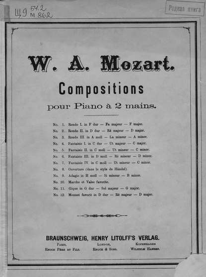 Fantaisie II in C-mol pour Piano a 2 mains — Вольфганг Амадей Моцарт