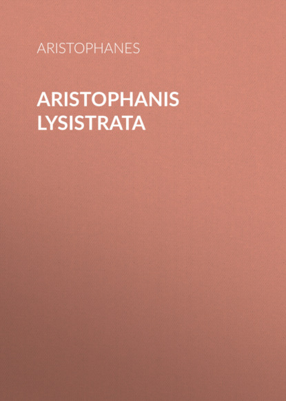 Aristophanis Lysistrata — Аристофан