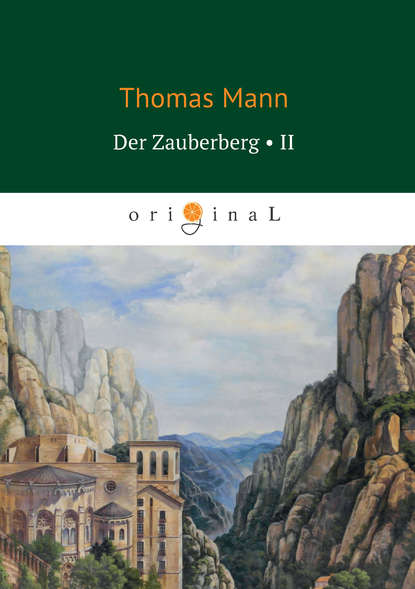 Der Zauberberg. Volume 2 — Томас Манн