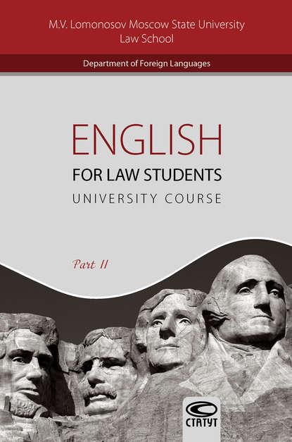 English for Law Students. University Course. Part II / Английский язык для студентов-юристов. Часть II — Татьяна Тарасова