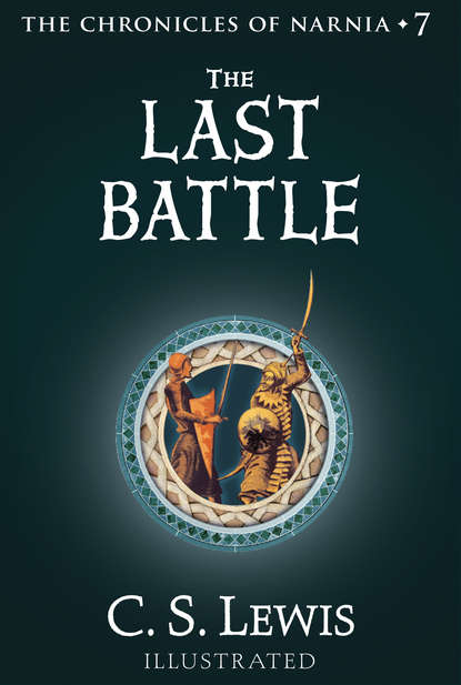 The Last Battle — Клайв Стейплз Льюис