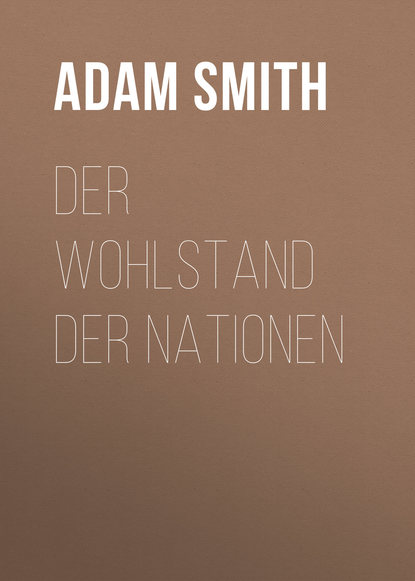 Der Wohlstand der Nationen — Адам Смит